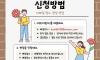 안녕하세요. 긴급돌봄제공인력선생님을 모십니다.!