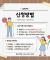 안녕하세요. 긴급돌봄제공인력선생님을 모십니다.!
